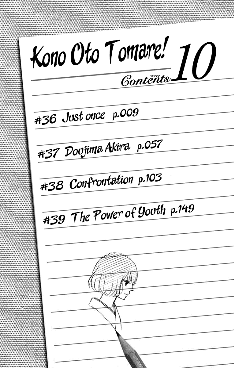 Kono Oto Tomare!, Chapter 36 image 06